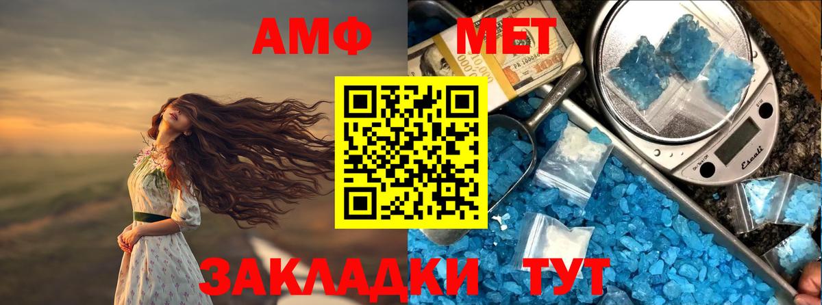 Amphetamine VHQ  Вход с VPN  Амфетамин  Кушва 