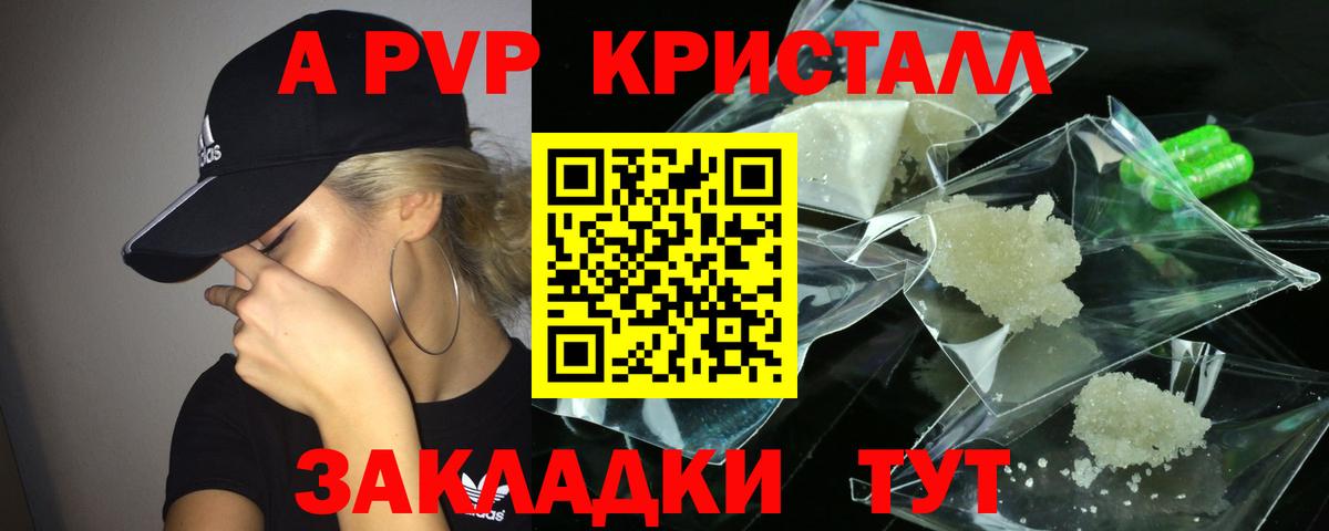 Alfa_PVP мука Кушва