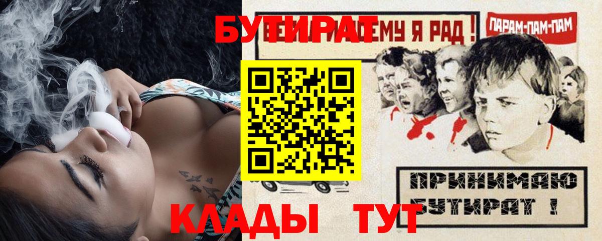 Бутират оксибутират Кушва