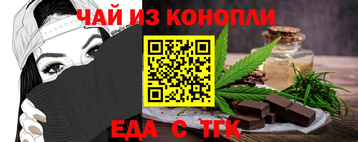 Кушва  Печенье с ТГК марихуана  Вход с VPN 