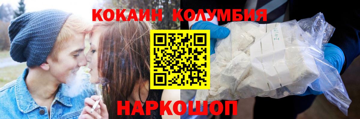 Кушва  Cocaine  Вход с VPN  КОКАИН Колумбийский  Кокаин Эквадор 