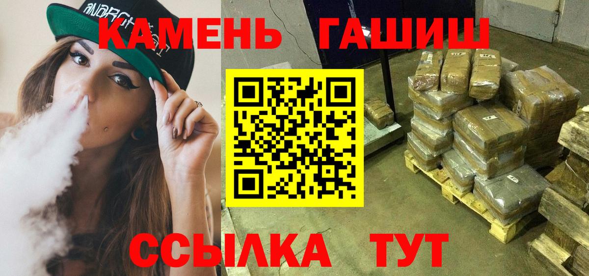 Кушва  Гашиш  Вход с VPN  что такое наркотик  ГАШИШ hashish  ГАШИШ Cannabis 