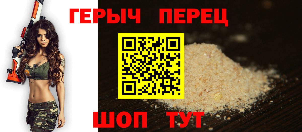 Героин белый  Вход с VPN  Кушва 