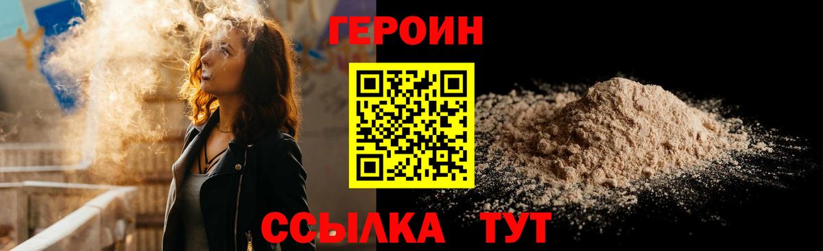 ГЕРОИН герыч Кушва
