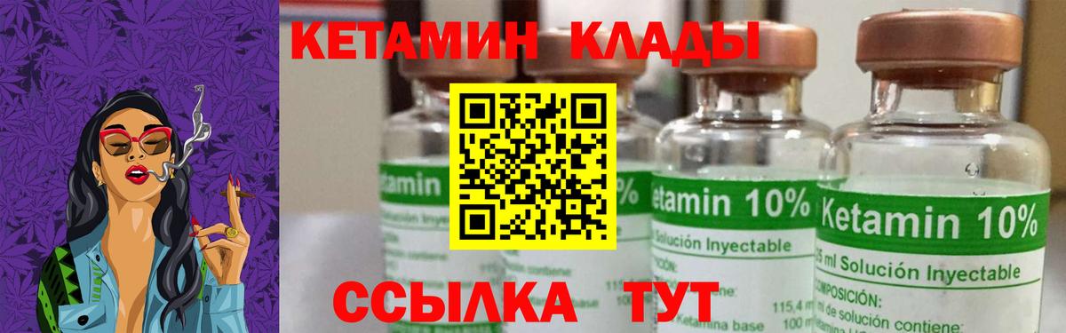 Кушва  КЕТАМИН ketamine  Вход с VPN 
