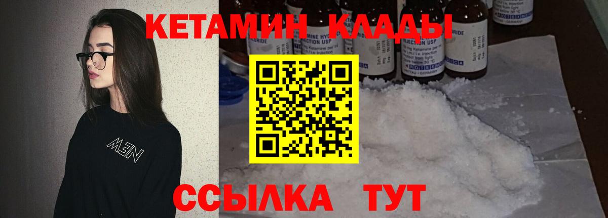 Кетамин VHQ Кушва
