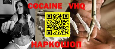 COCAINE Камышлов