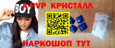 ALPHA PVP Ипатово