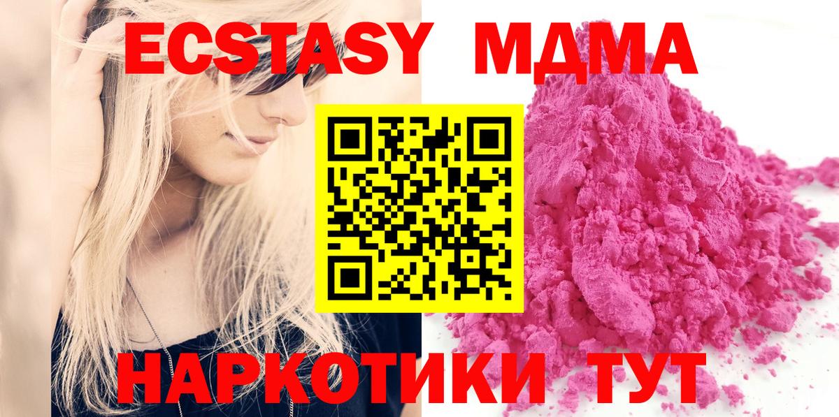 МДМА VHQ Кушва