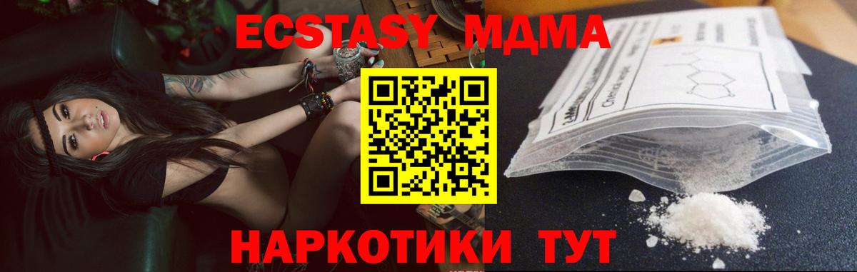 MDMA  MDMA crystal  Вход с VPN  МДМА молли  Кушва 