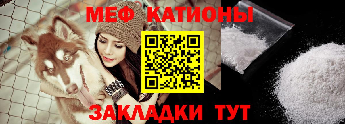 Мефедрон кристаллы Кушва