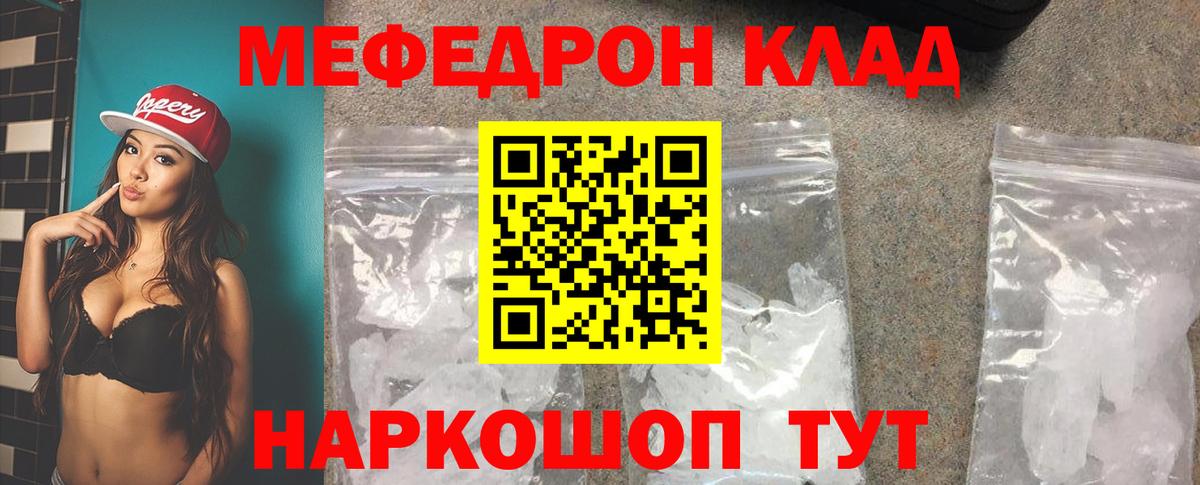 Кушва  Мефедрон mephedrone  наркошоп  Вход с VPN  МЕФ 
