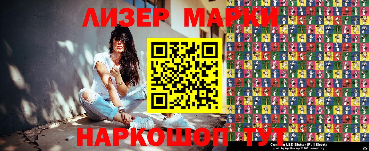 Марки 25I-NBOMe 1500мкг  Вход с VPN  Кушва 