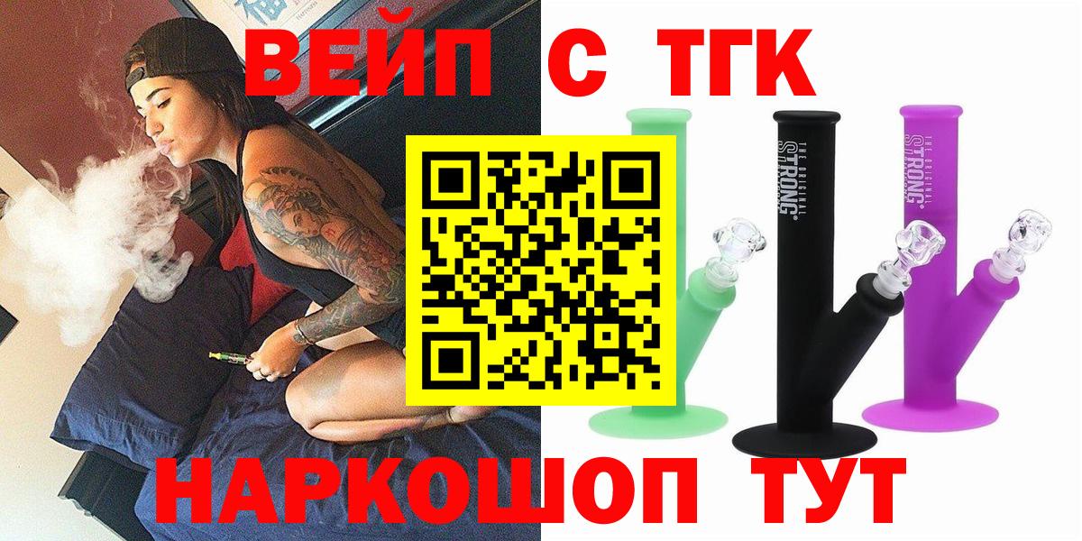 Кушва  ТГК THC oil  Вход с VPN 